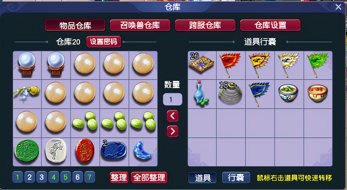 129五开养号到技能全满：第一期（01.26）