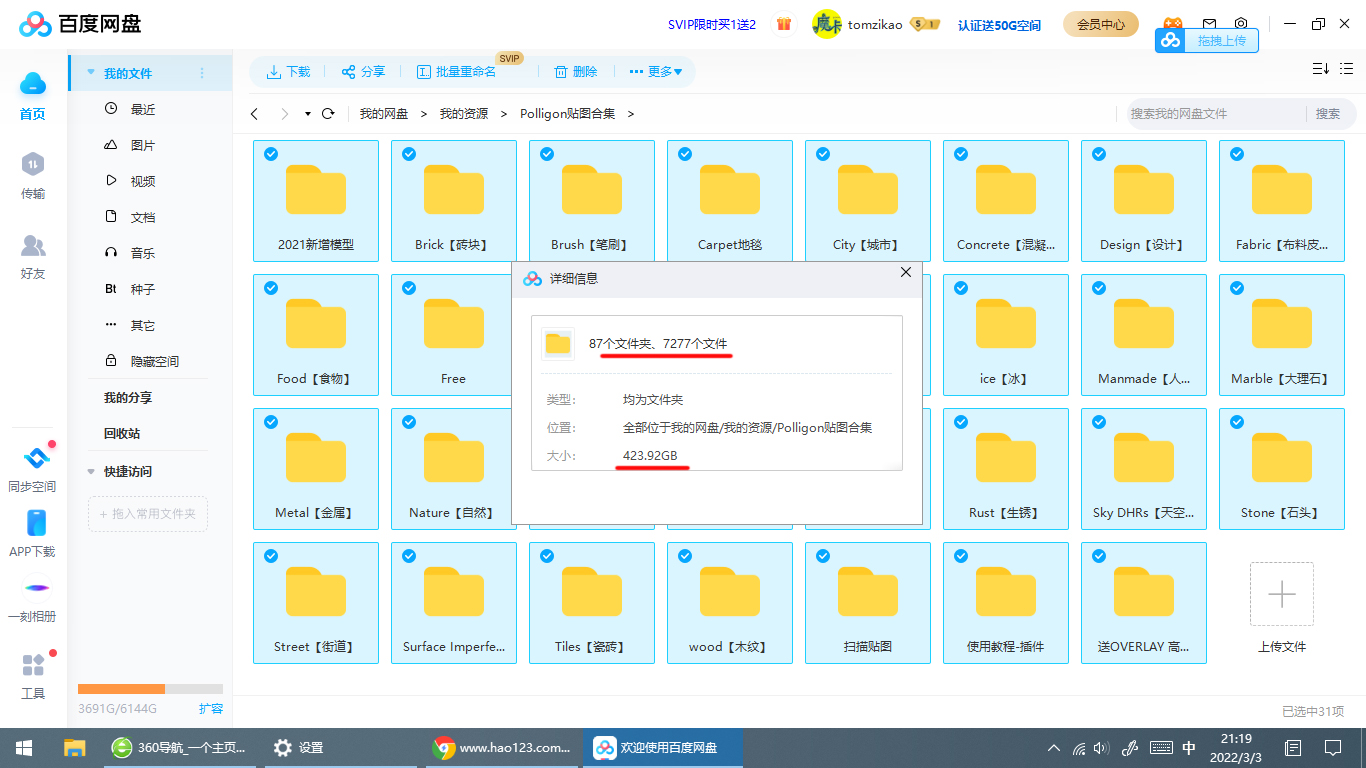 3D顶级Poliigon材质（最全下载）