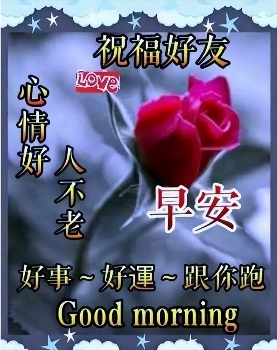 新版早上好图片带字 夏天早上做好表情包，注意防暑，补充水分图片