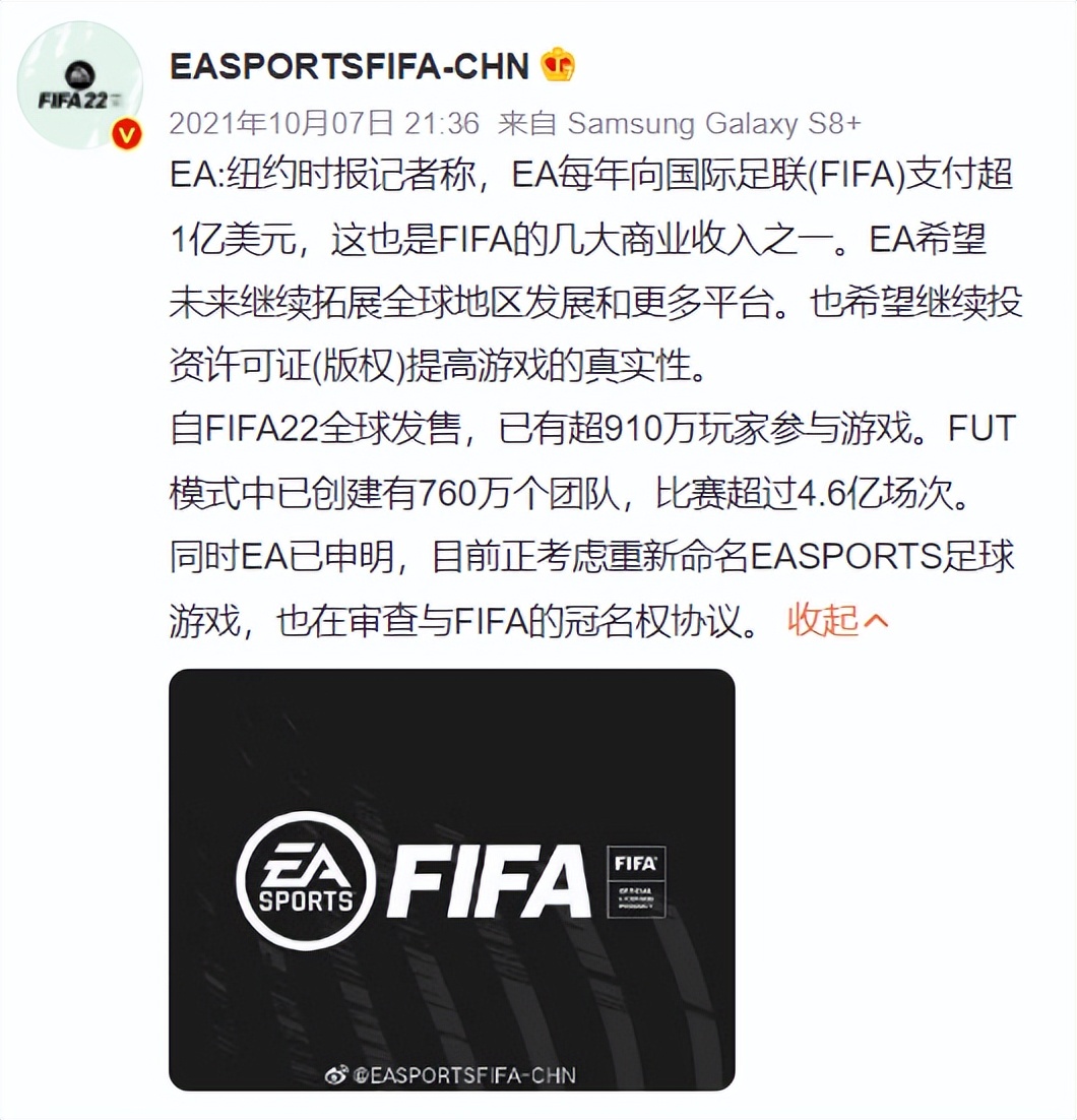 FIFA世界杯蛋糕男生搞怪(“FIFA”改名以后，会跟当初的“实况足球”一样烂掉吗？)