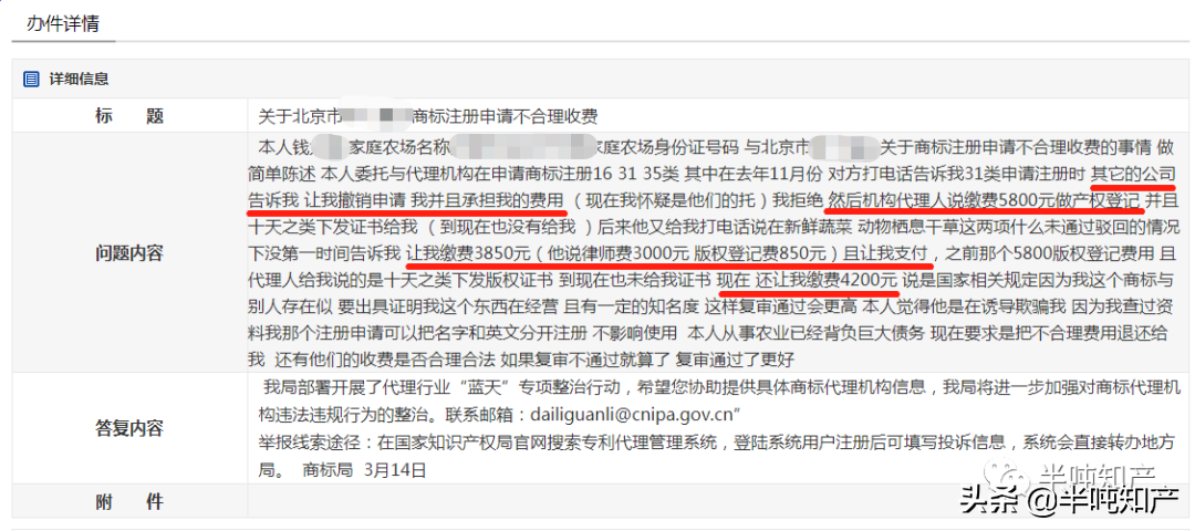 商标代理机构,商标代理机构排名