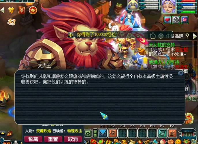 梦幻西游：狮子没有大开口！这波高级魔兽要诀玩家给得乐开花