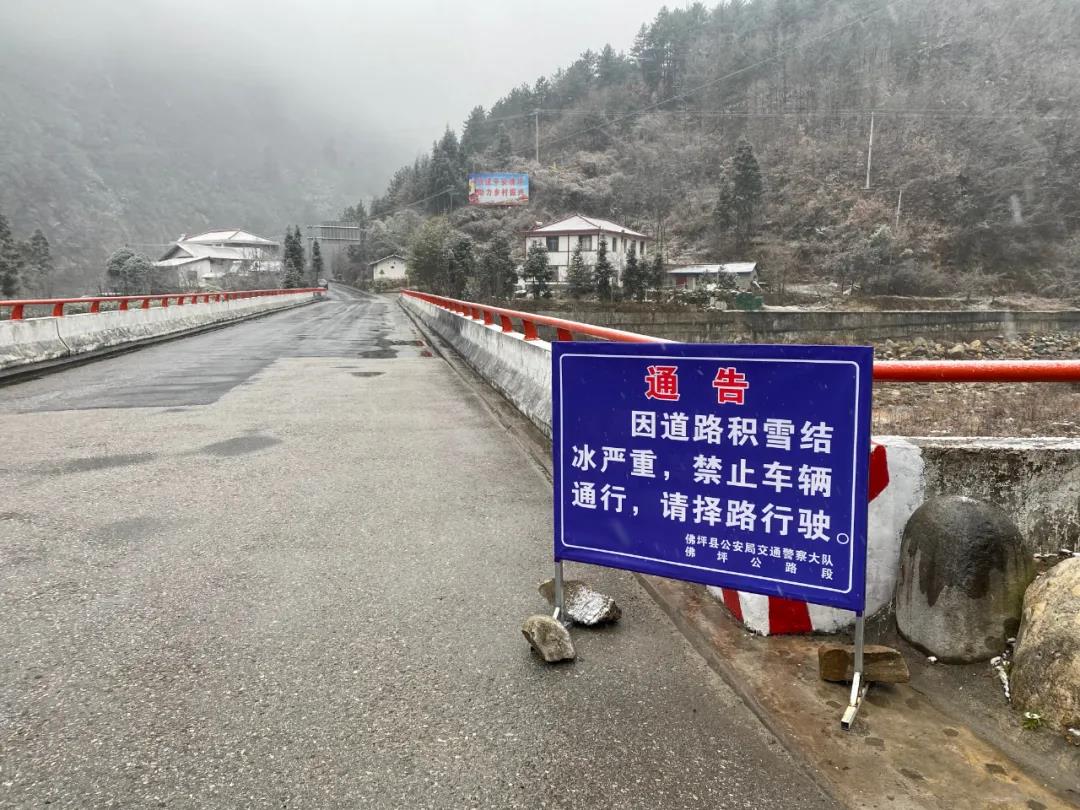 道路可能出现结冰，108国道秦岭至龙草坪路段实施临时交通管制