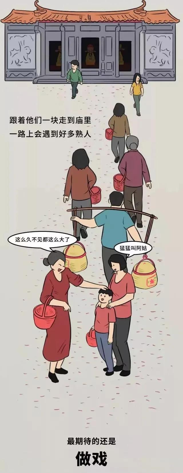 关于潮汕女人拜神这件事