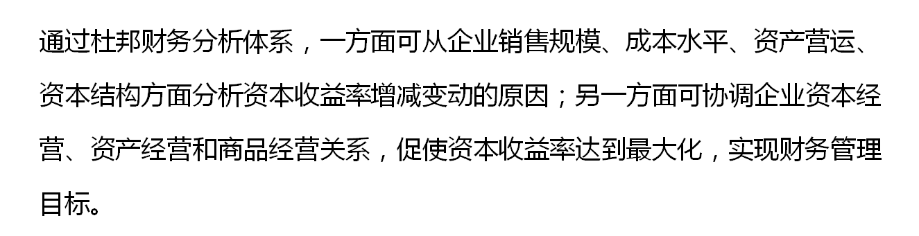 财务人员速阅：三大财务报表组合的财务分析方式，附财务分析报告