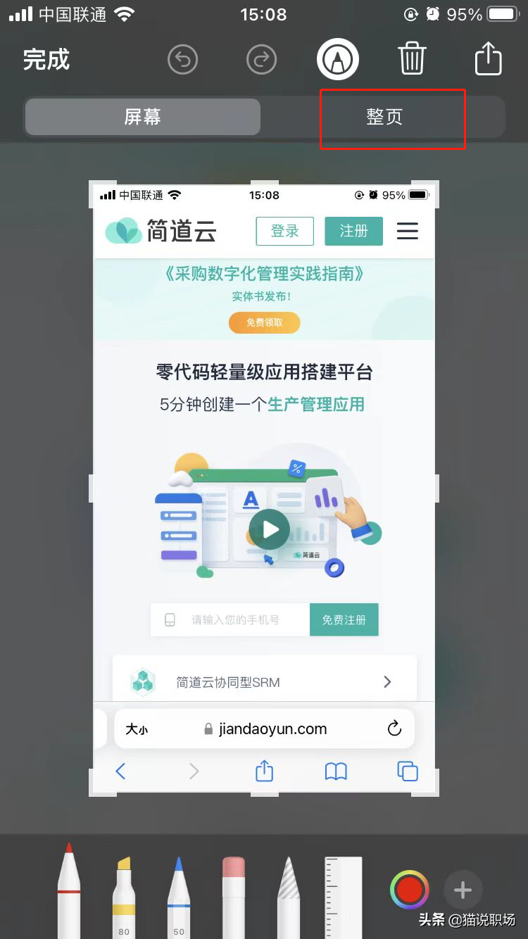 蘋果手機(jī)隱藏功能大盤點(diǎn)，節(jié)省內(nèi)存20G