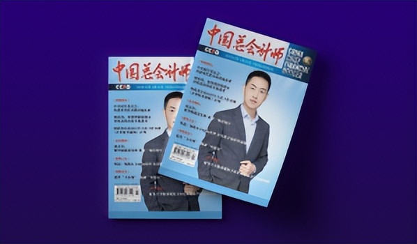 《中国总会计师》专访：数智赋能谋先胜，业财一体铸领军