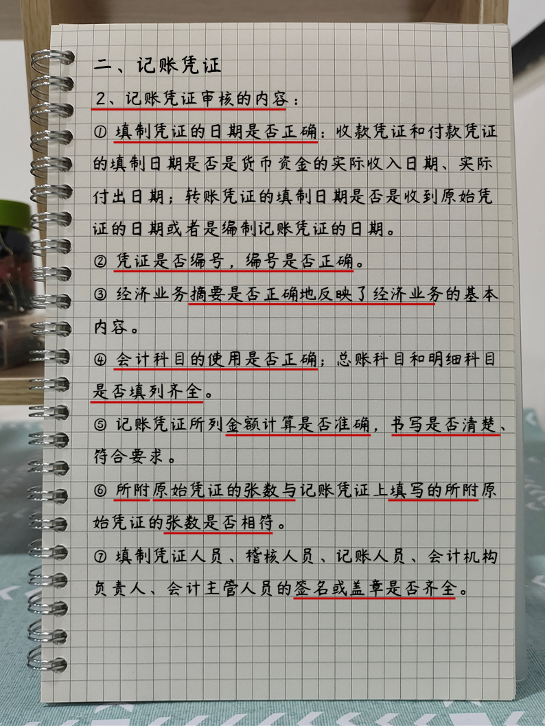新手会计刚上岗，不知道该干什么？会计每月做账流程帮你整理好了