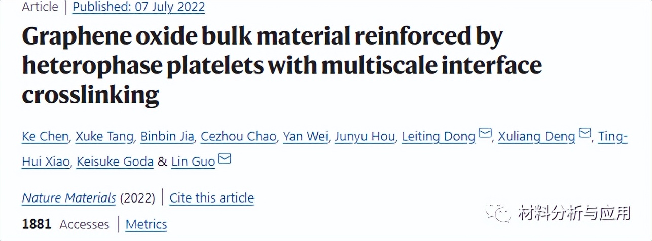 北航：多尺度界面交联异相薄片增强氧化石墨烯块体材料