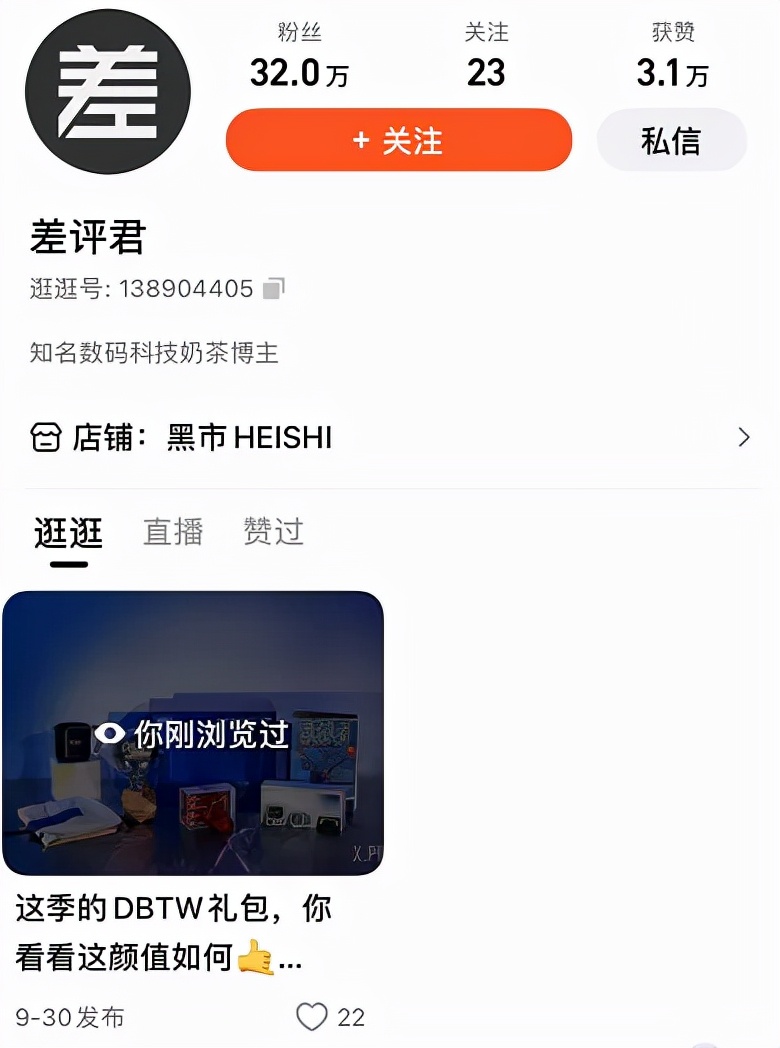 真牙買賣、瓢蟲交易、12萬的機(jī)箱，購物網(wǎng)站上到底藏了多少狠貨？