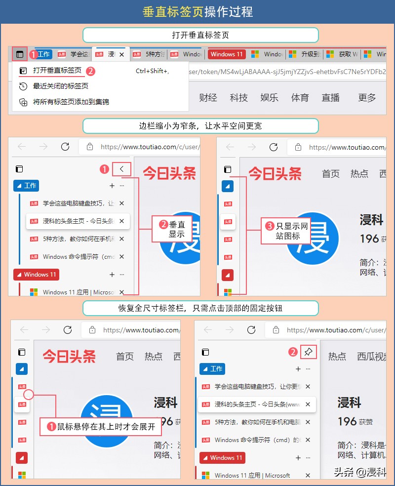 收藏夹怎么显示在上面（教你彻底活用微软浏览器页面布局）