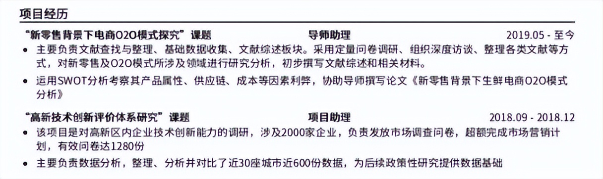 大学生如何找到质量较高的实习？