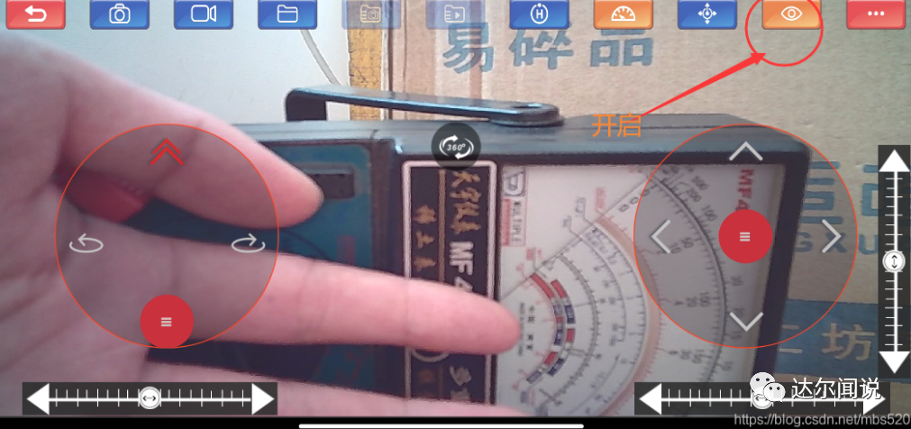 毕业设计｜手机APP WIFI遥控视频小车，0延迟，开源制作过程