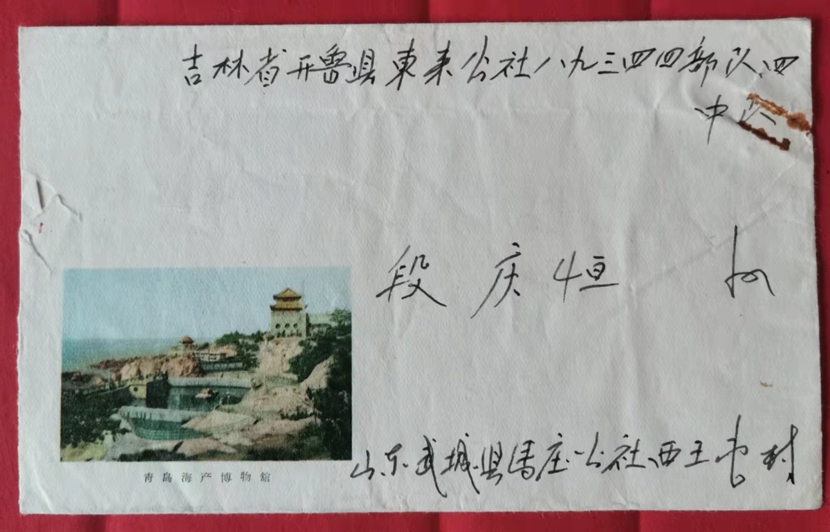 介绍50年前建设京通铁路邮资封、片、戳(第四部分)