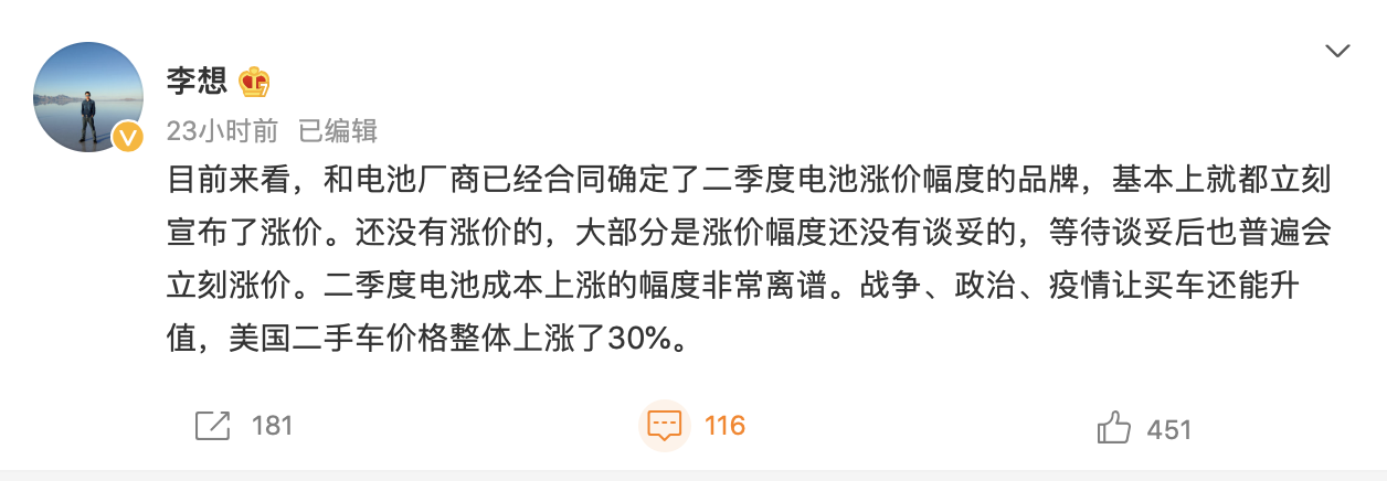 新能源汽车集体涨价，最高一辆涨3万，车企老板劝消费者接受现实