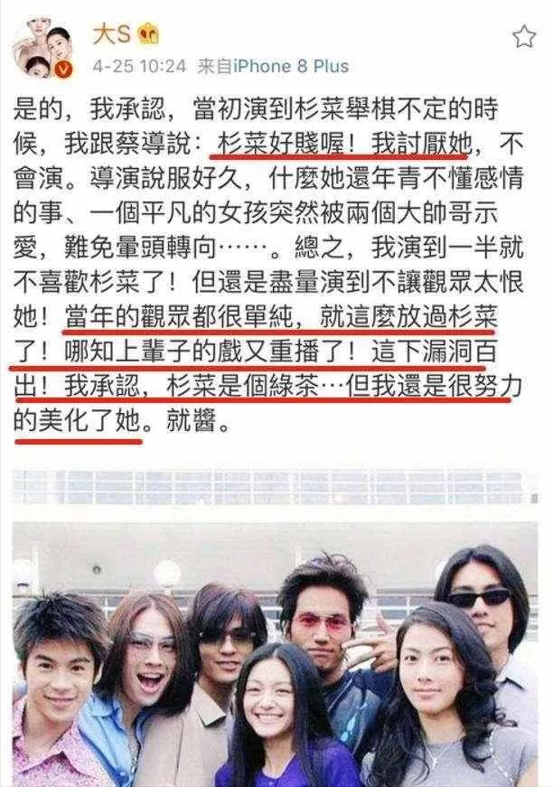 《流星花园》过去21年，5位主角令人唏嘘，“小透明”成一线明星