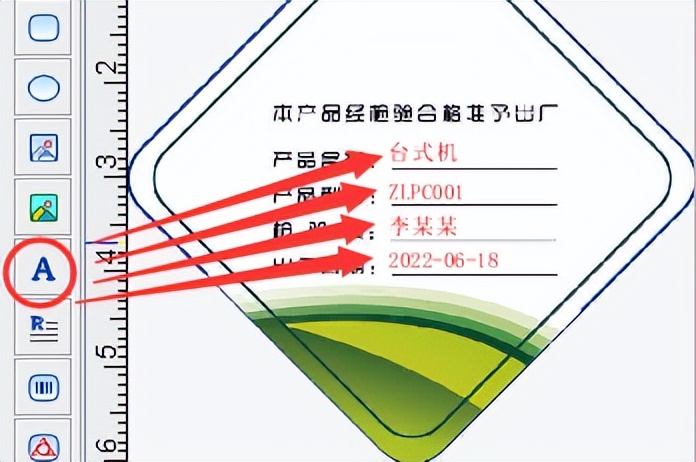 中琅证卡批量设计打印软件链接EXCEL数据批量生成合格证