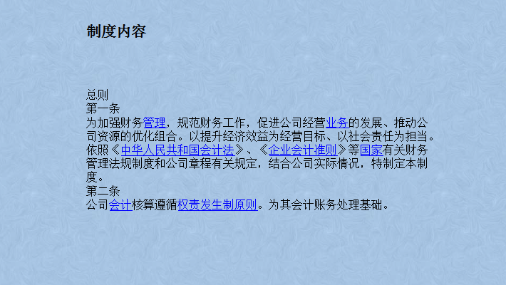 财务人员看过来，财务经理手把手教你，如何设置完美的财务制度
