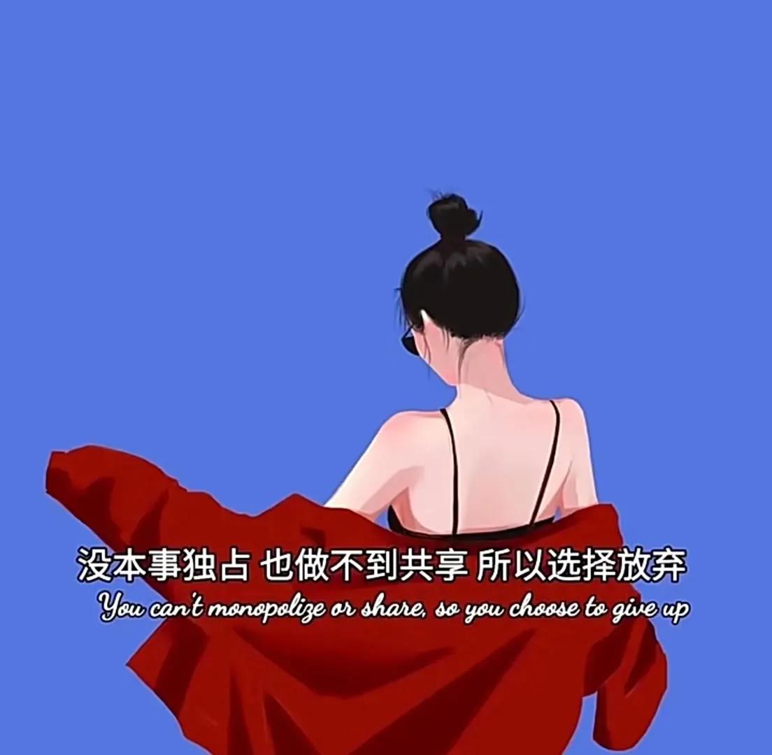 图片文字｜努力做一个刚刚好的女孩