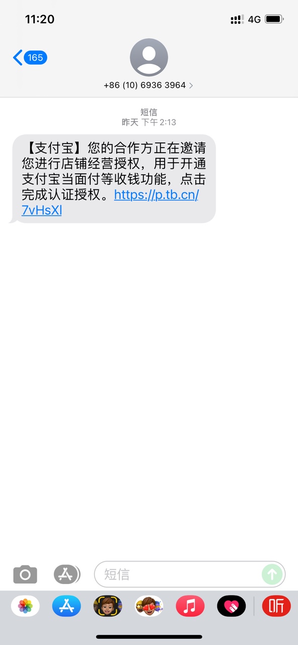 云支付非同人进件法人授权功能