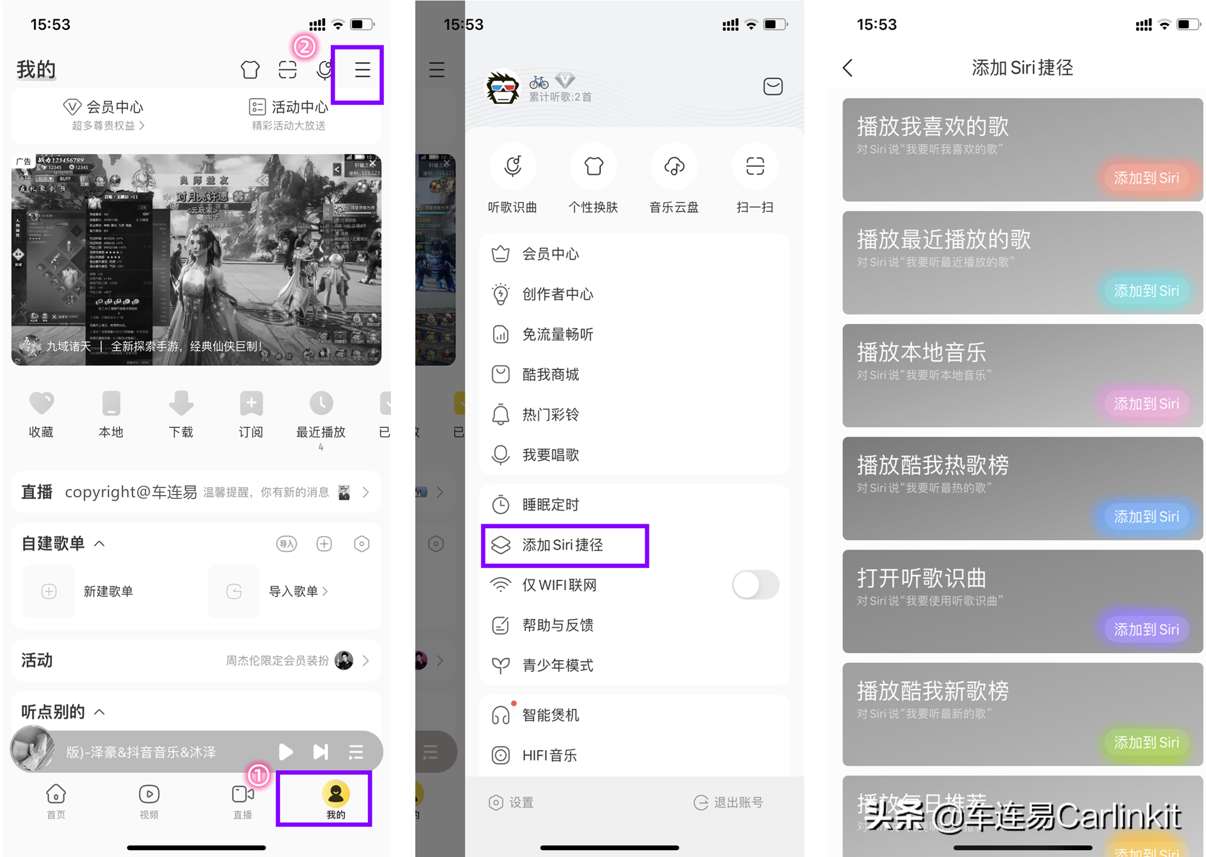 Carplay自動播放音樂怎么弄？車連易教程