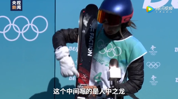 谷爱凌再夺金牌，苏翊鸣今天18岁！冠军同款滑雪装备都有哪些品牌