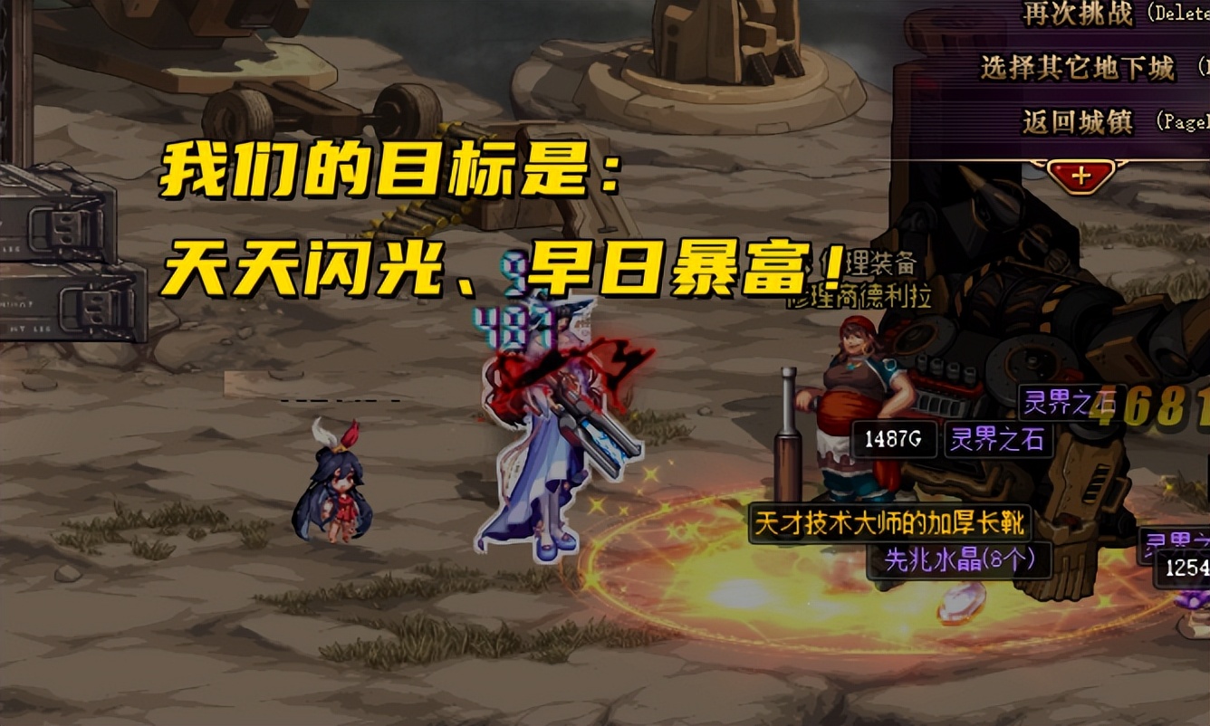 DNF：110级入坑详细指南！4个等级跳任务，加百利偶遇有惊喜