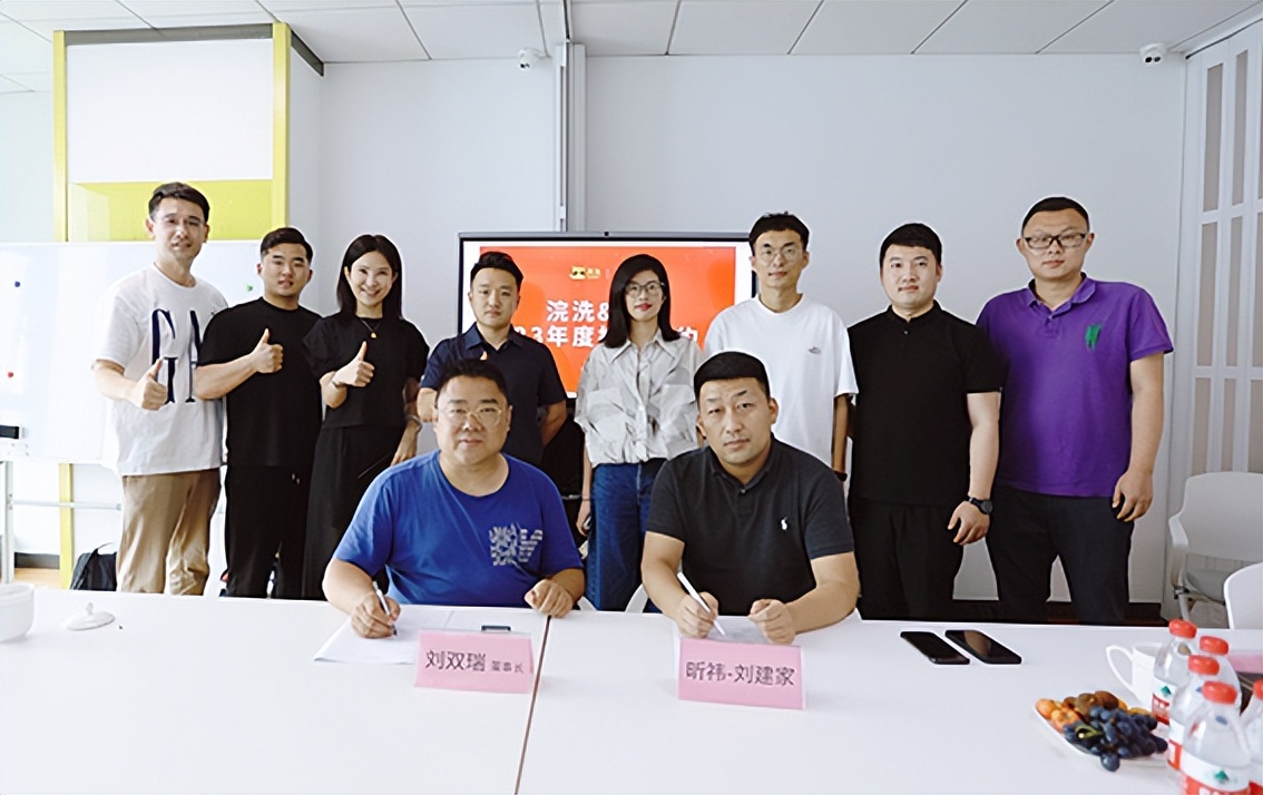 浣洗与阿里本地生活服务2023年度合作框架协议签约仪式举行