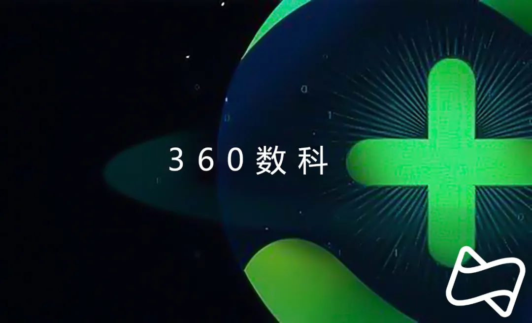 助贷变天!360数科火速增资小贷,助贷规则或被重写