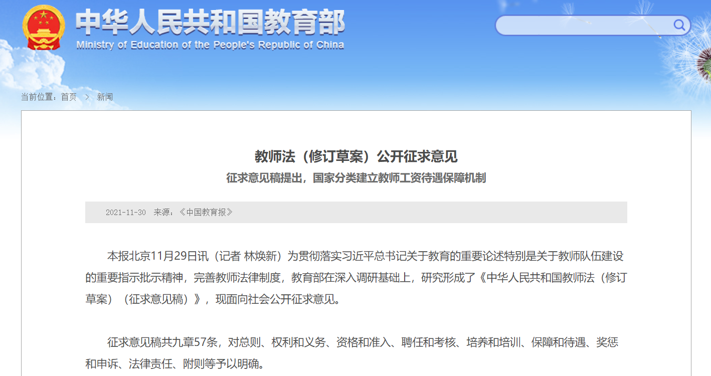 教师岗就业要求“升级”，有2类老师将被踢出学校，家长更安心了