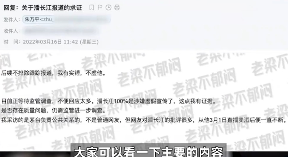 爆料潘长江记者回复询问：有实锤！正等调查不便回应太多