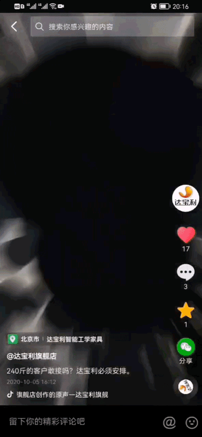 居家办公制胜宝典（动图版）