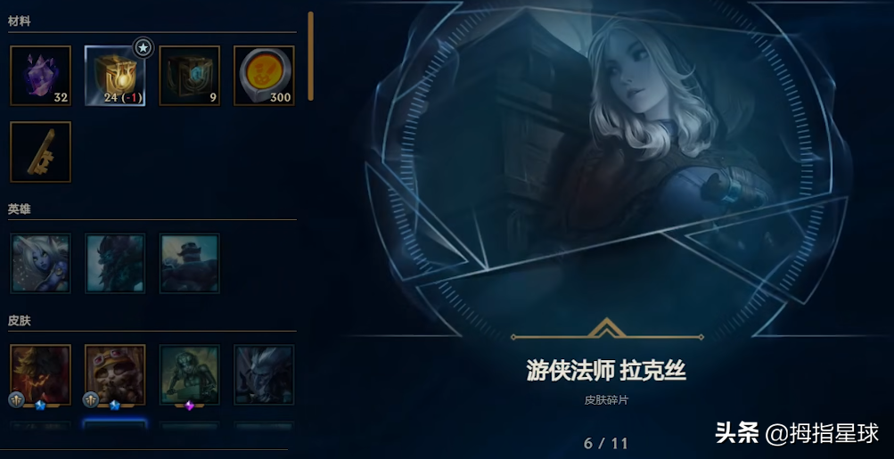 lol改版后的杰作宝箱有多坑？93.3%概率开出15年及以前的皮肤