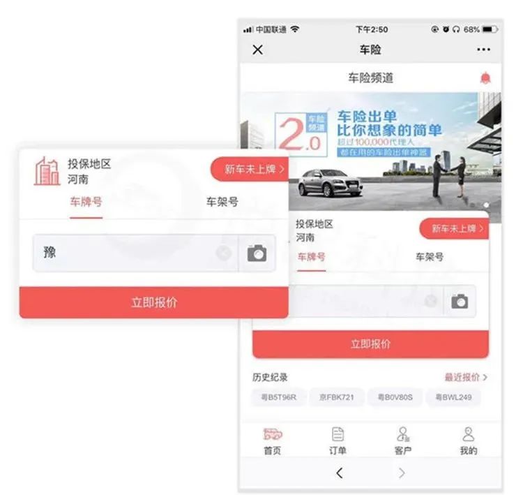 好业绩的车险中介机构(车险中介公司有哪些)