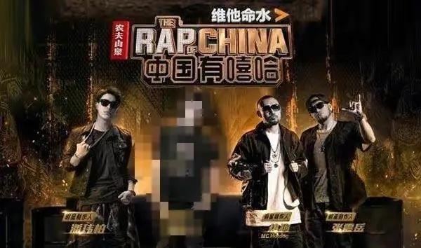 评《中国有嘻哈》（一）