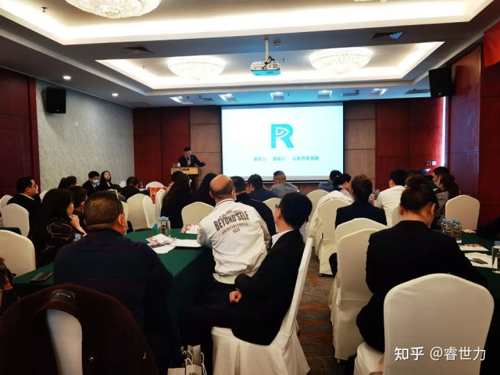 10月23日下午，睿世力全国财富项目分享会在山城重庆成功举行