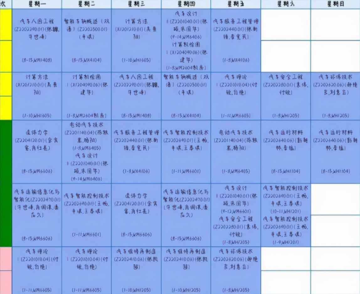 大学的“课程表”火了，可谓是旱的旱涝的涝，没有对比就没有伤害