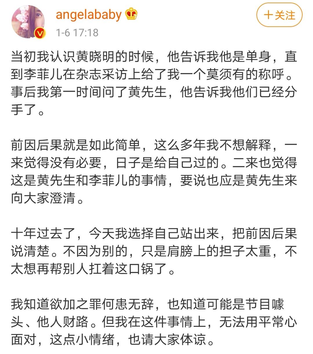 从香港小嫩模,到踢开黄晓明,Angelababy背后的大佬始终深藏不露