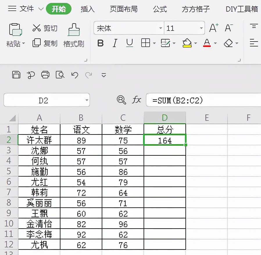 excel怎么求和一列，excel自动计算结果的方法