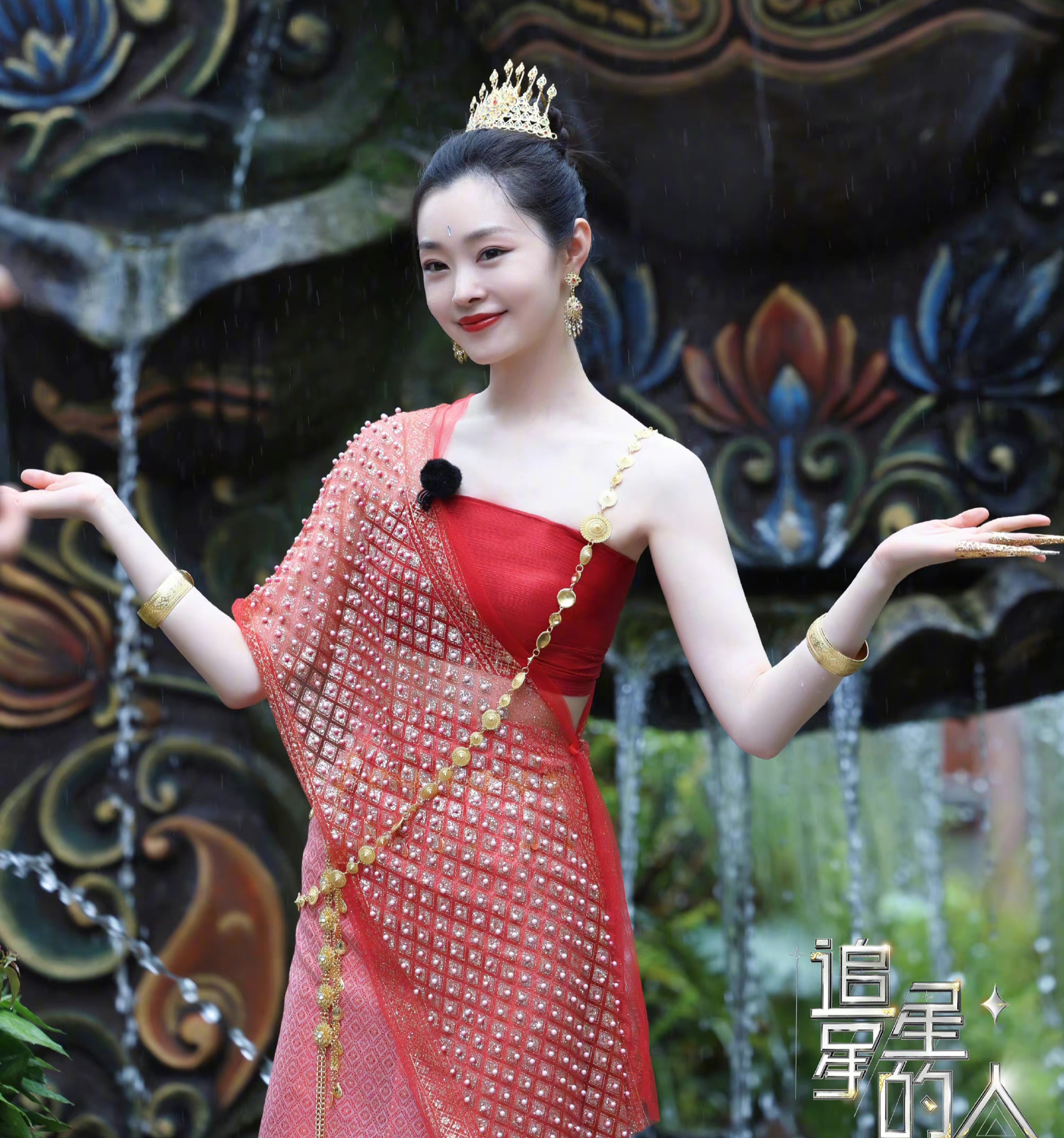 女明星"营业",鞠婧祎任敏宋轶陈瑶傣族造型