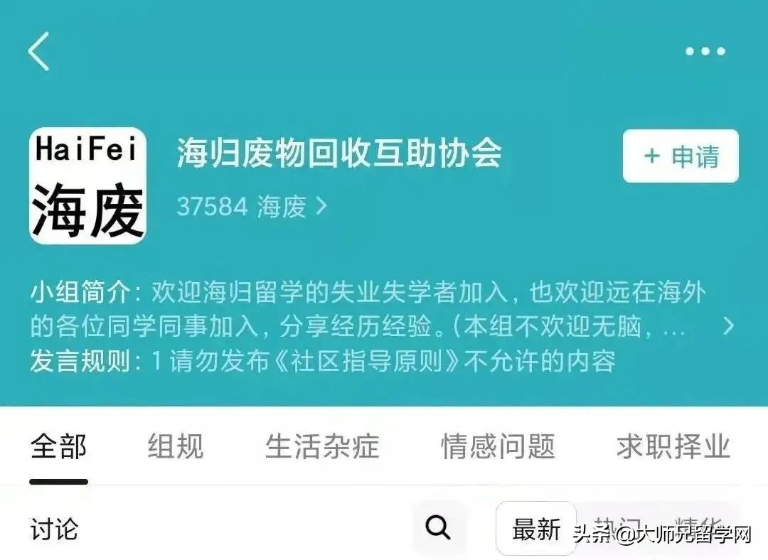 考研后留学，平均月薪1.3W+！2021中国海归就业调查报告出炉