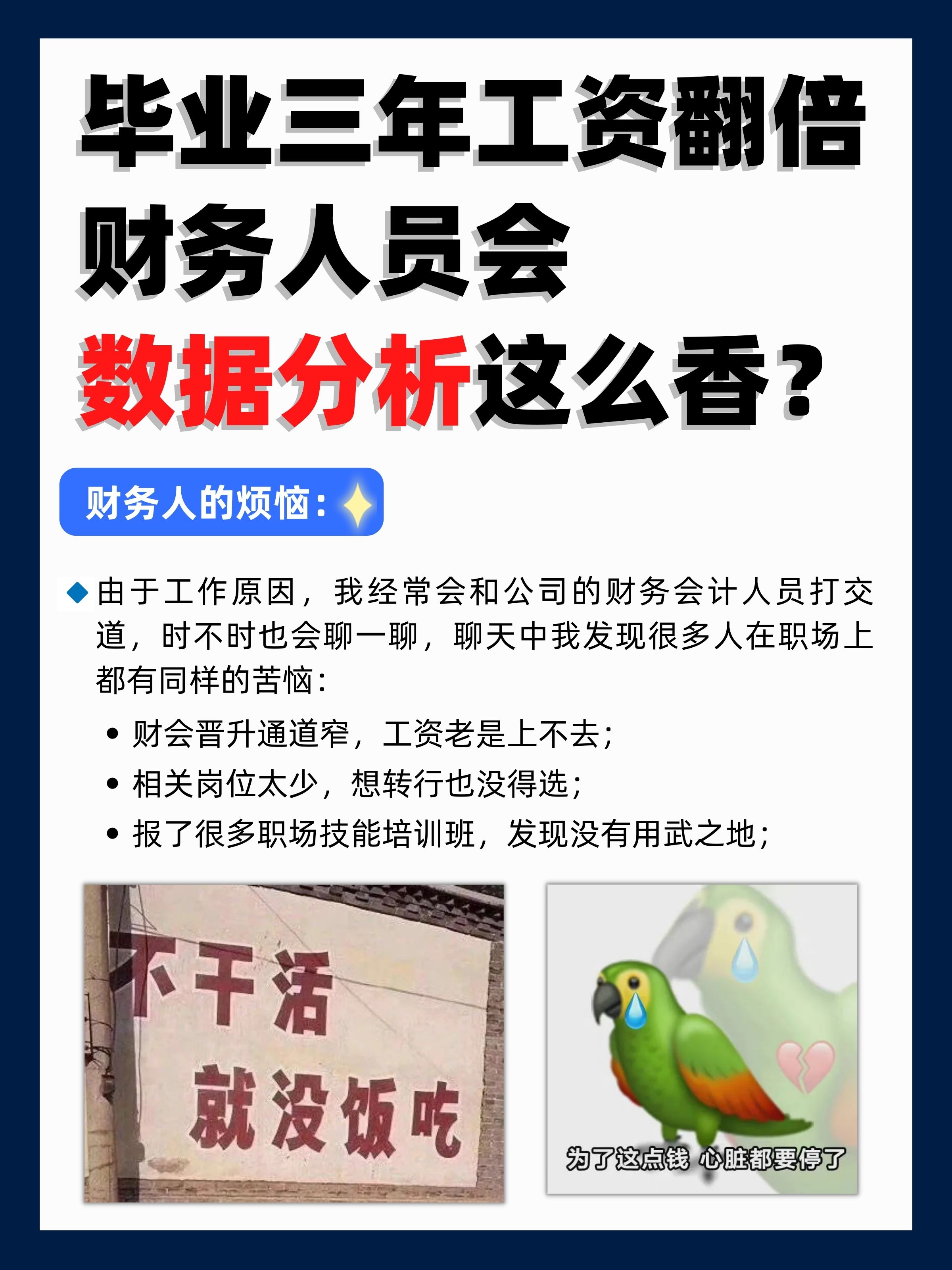 财务分析一般有哪些维度和指标(看完这篇就够财务分析必会维度和指标)