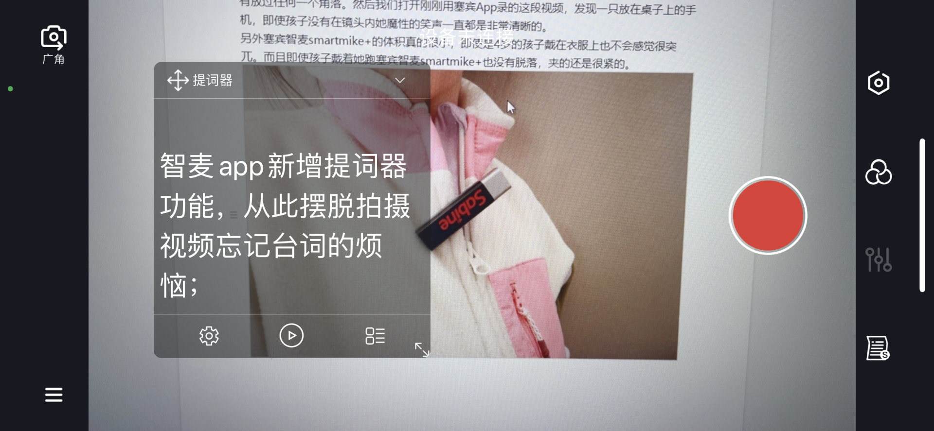 up主养成第一步：选择收音设备，我的塞宾智麦使用体验
