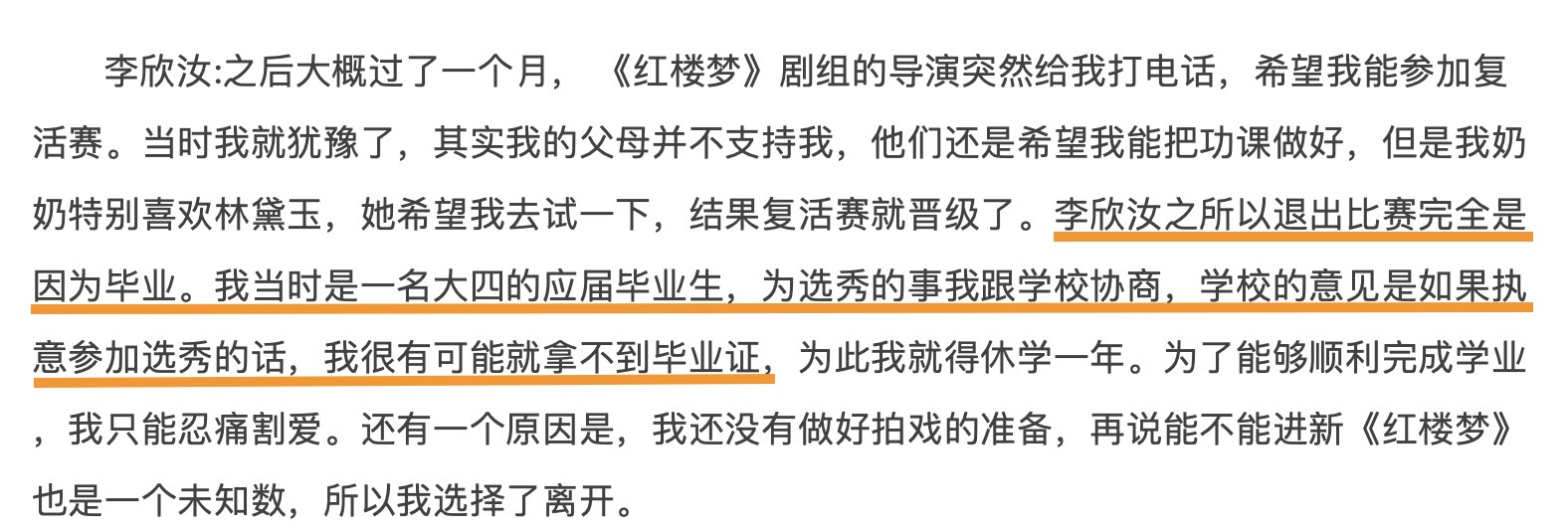 因“丑女”走红的李欣汝，得罪张艺谋后退圈，如今生活怎么样？