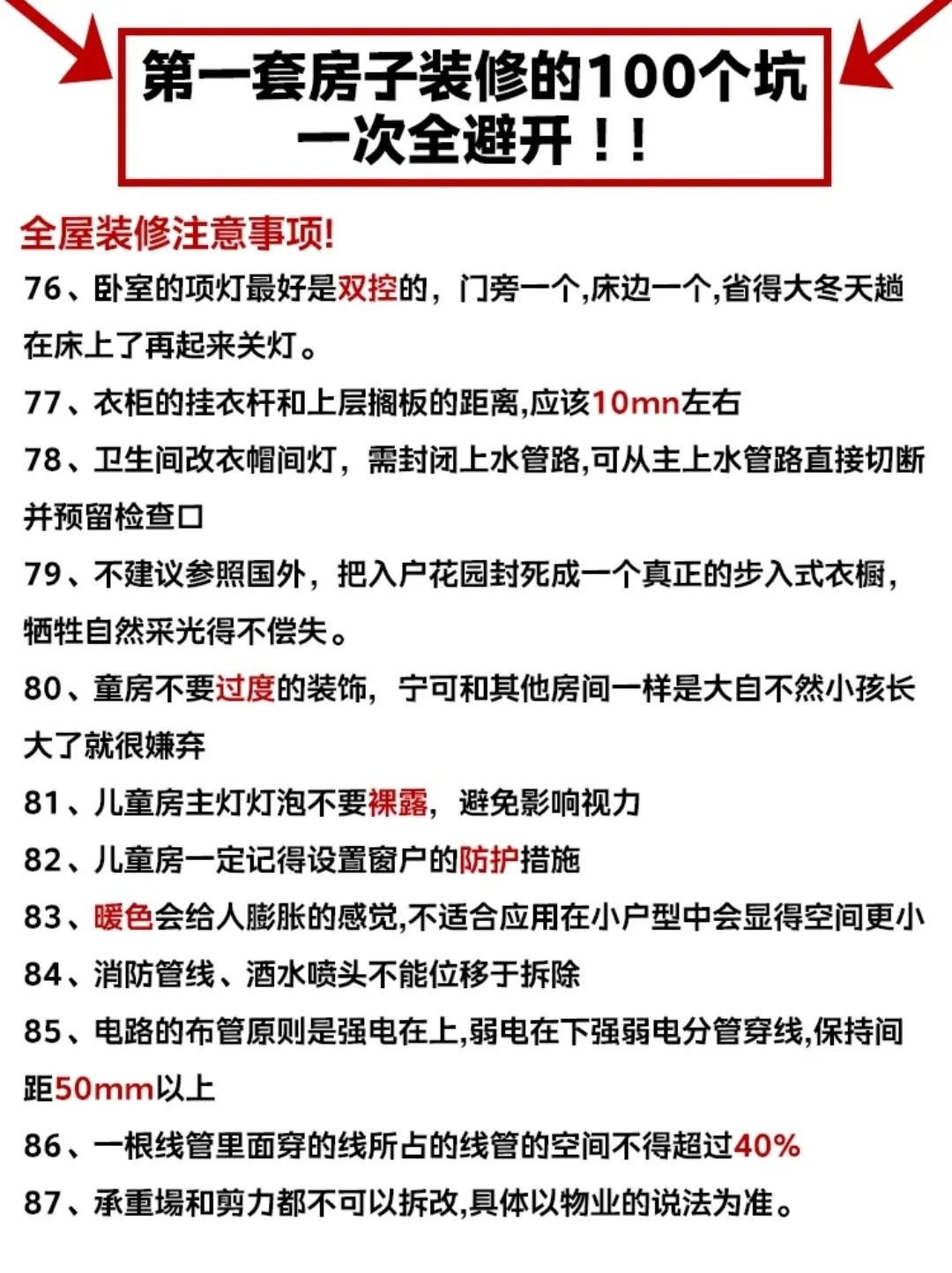 我做過最明智的家居決定，家居堅持這樣裝潢，幸福感倍增