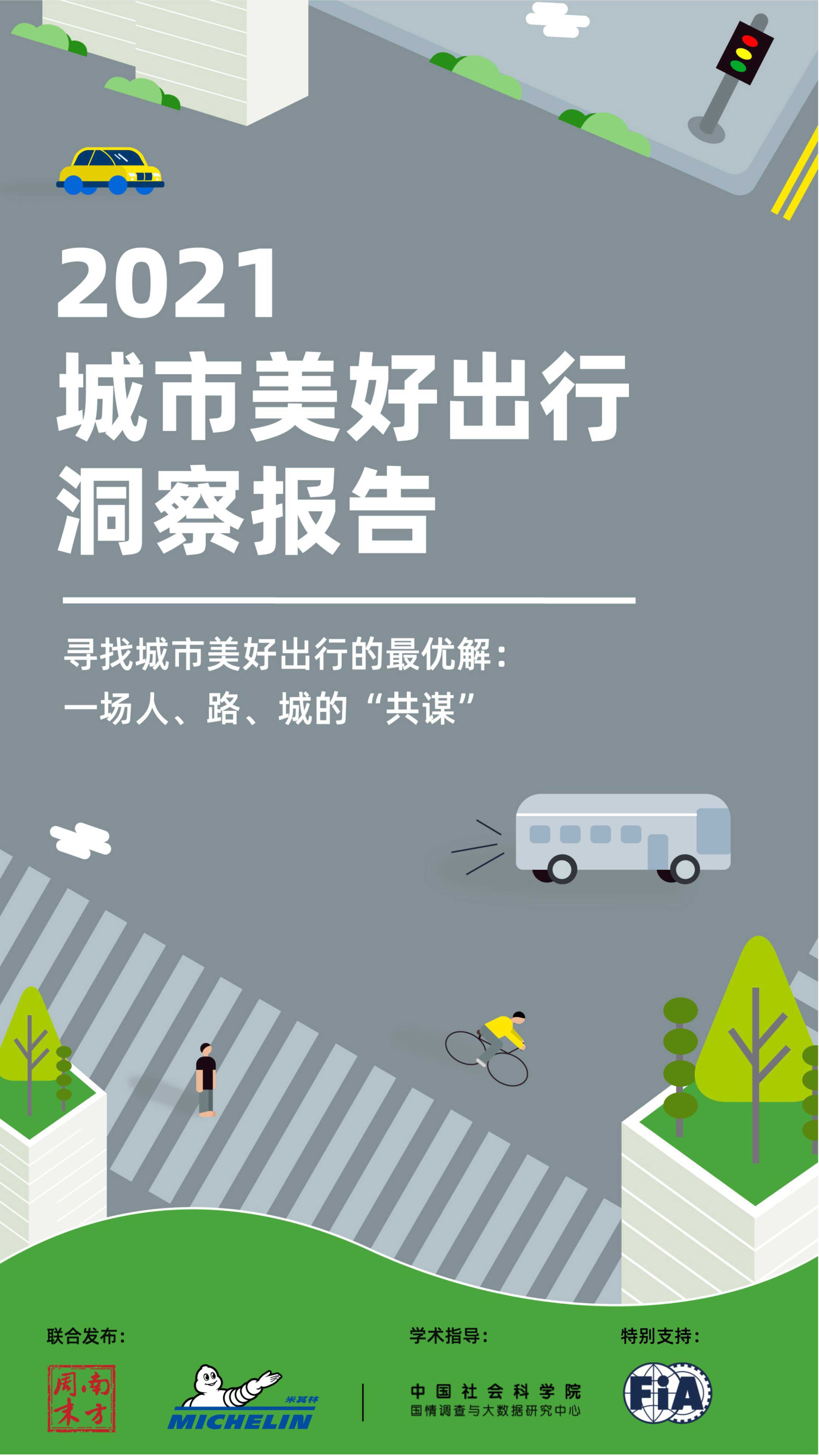 侠说智库：今日报告星球更新45份