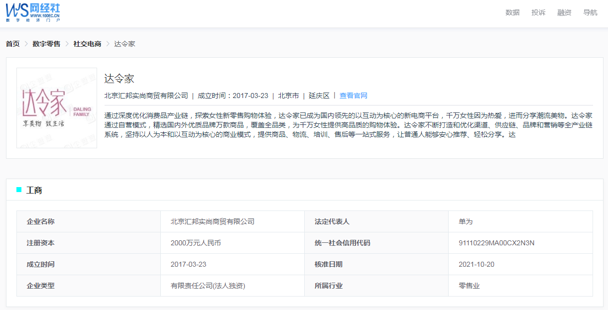 历时三月未送达快递无人管“达令家”的客服去哪儿了？
