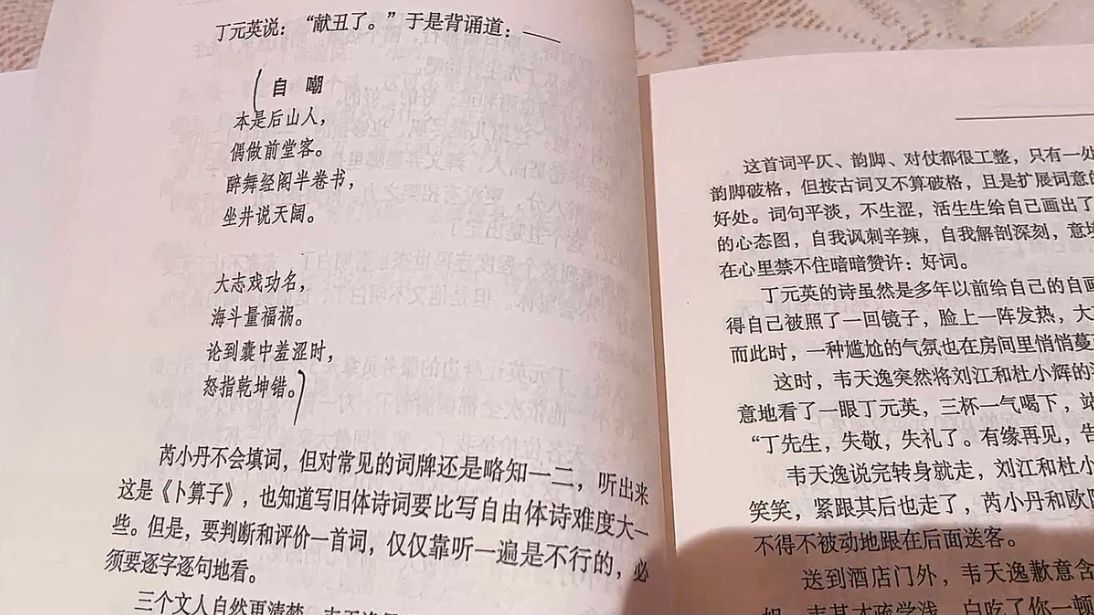 《天道》对你有什么启发，丁元英10句经典语录合集