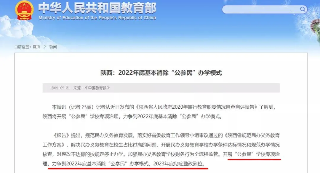 国际学校“凉”了？几十万学费/年，最终被挤回高考赛道