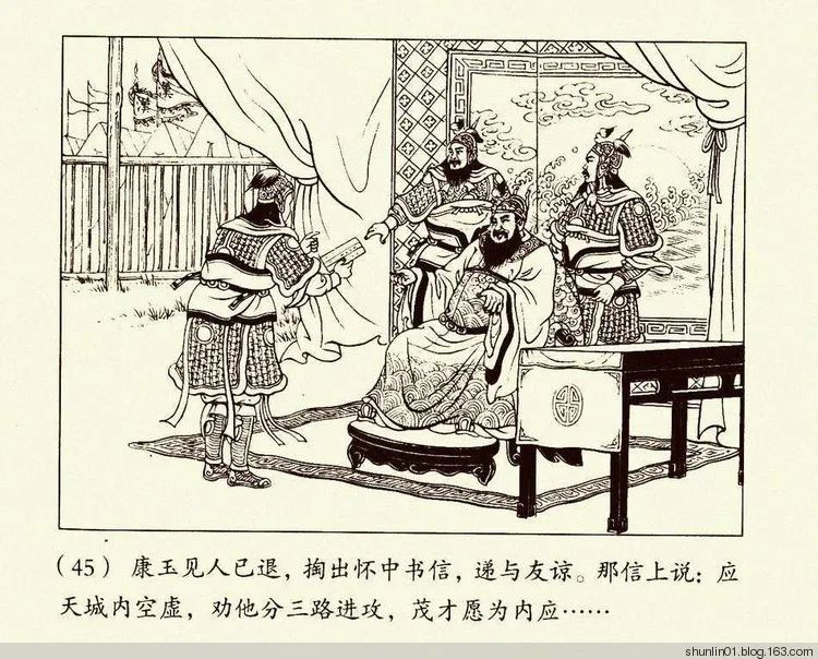 连环画《朱元璋》第二册，陈丹旭 绘